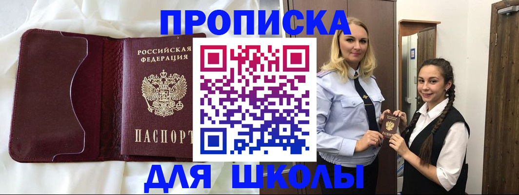 прописка регистрация в Ухте