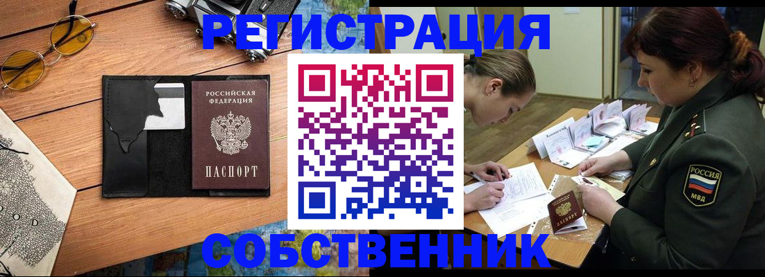 временная регистрация надежно в Ухте