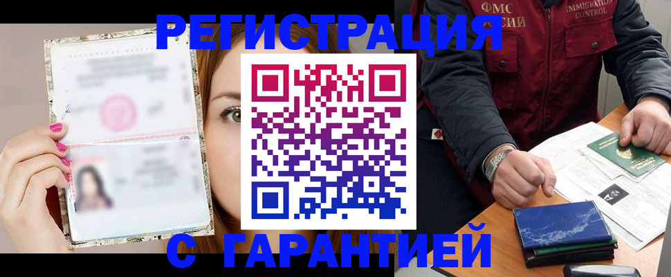 временная регистрация в квартире в Ухте