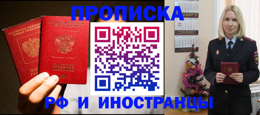 временная регистрация для школы в Ухте